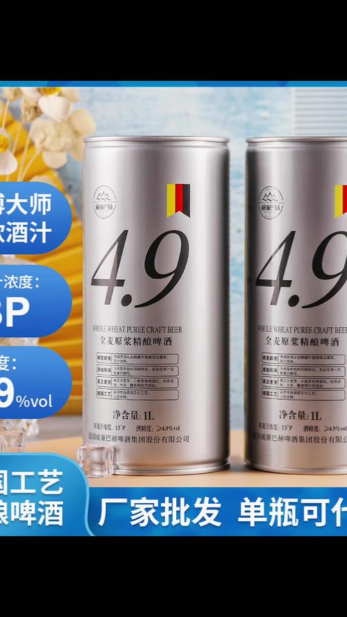 軒博全麥精釀啤酒原漿麥芽13p4.9度1l裝德國(guó)工藝青島整箱罐裝廠家