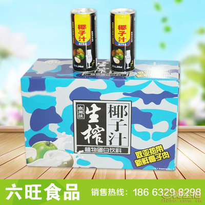 【生產(chǎn)制造生榨椰子汁藍莓汁芒果汁枸杞汁健康飲品0026